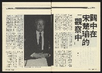 《民進周刊NO.119》藏品圖，第10張