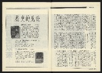 《民進周刊NO.119》藏品圖，第12張