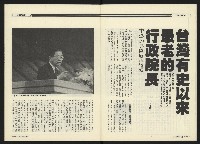 《民進周刊NO.119》藏品圖，第13張