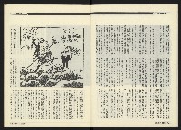 《民進周刊NO.119》藏品圖，第14張