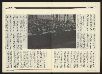 《民進周刊NO.119》藏品圖，第15張