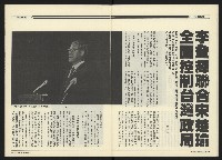 《民進周刊NO.119》藏品圖，第16張