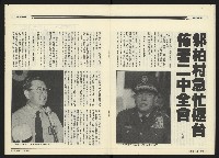 《民進周刊NO.119》藏品圖，第18張