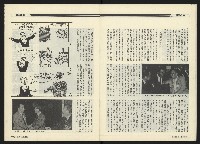 《民進周刊NO.119》藏品圖，第19張