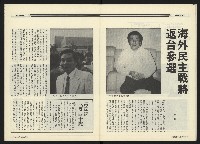 《民進周刊NO.119》藏品圖，第20張