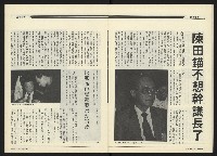 《民進周刊NO.119》藏品圖，第21張