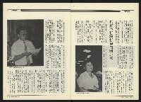 《民進周刊NO.119》藏品圖，第22張