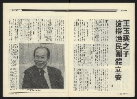 《民進周刊NO.119》藏品圖，第23張