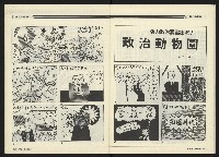 《民進周刊NO.119》藏品圖，第24張