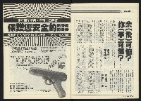 《民進周刊NO.119》藏品圖，第26張