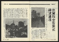 《民進周刊NO.119》藏品圖，第27張