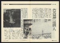 《民進周刊NO.119》藏品圖，第28張