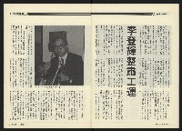 《民進周刊NO.119》藏品圖，第30張