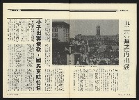 《民進周刊NO.119》藏品圖，第31張