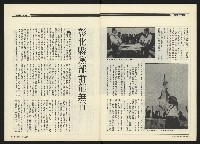 《民進周刊NO.119》藏品圖，第32張
