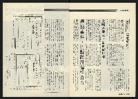 《民進周刊NO.119》藏品圖，第33張