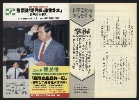 《民進周刊NO.119》藏品圖，第34張
