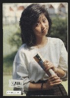 《民進周刊NO.119》藏品圖，第35張