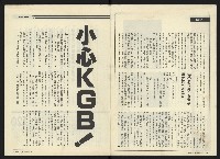 《民進周刊NO.120》藏品圖，第3張