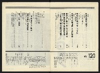 《民進周刊NO.120》藏品圖，第4張