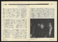 《民進周刊NO.120》藏品圖，第6張