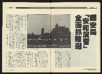 《民進周刊NO.120》藏品圖，第9張