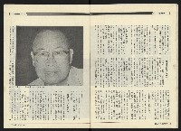 《民進周刊NO.120》藏品圖，第10張