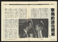 《民進周刊NO.120》藏品圖，第11張