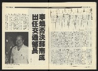 《民進周刊NO.120》藏品圖，第12張