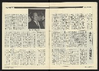 《民進周刊NO.120》藏品圖，第13張