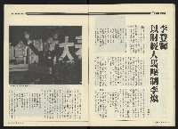 《民進周刊NO.120》藏品圖，第14張