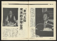 《民進周刊NO.120》藏品圖，第15張