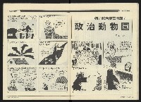 《民進周刊NO.120》藏品圖，第17張