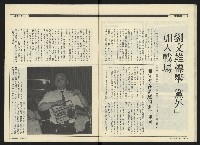 《民進周刊NO.120》藏品圖，第19張
