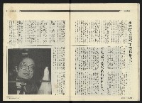 《民進周刊NO.120》藏品圖，第20張