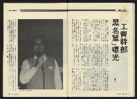 《民進周刊NO.120》藏品圖，第21張