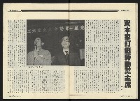 《民進周刊NO.120》藏品圖，第22張