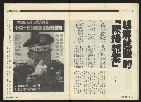 《民進周刊NO.120》藏品圖，第23張