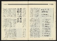 《民進周刊NO.120》藏品圖，第24張