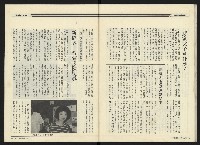 《民進周刊NO.120》藏品圖，第25張