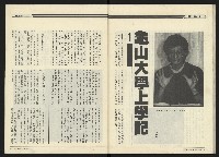 《民進周刊NO.120》藏品圖，第26張