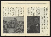 《民進周刊NO.120》藏品圖，第27張