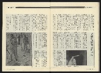 《民進周刊NO.120》藏品圖，第28張