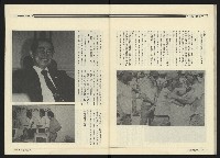 《民進周刊NO.120》藏品圖，第29張