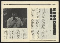 《民進周刊NO.120》藏品圖，第30張