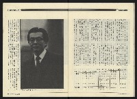 《民進周刊NO.120》藏品圖，第31張