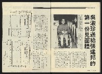 《民進周刊NO.120》藏品圖，第33張