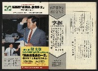 《民進周刊NO.120》藏品圖，第34張