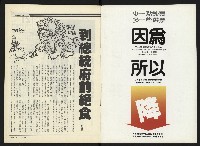 《民進周刊NO.121》藏品圖，第2張