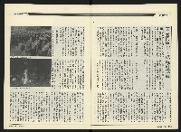 《民進周刊NO.121》藏品圖，第5張